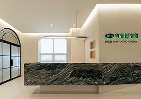 PDM박동만성형외과