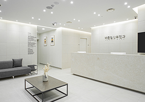 바른길산부인과