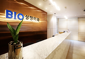 비아이오성형외과의원