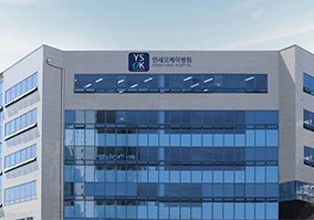 연세오케이병원